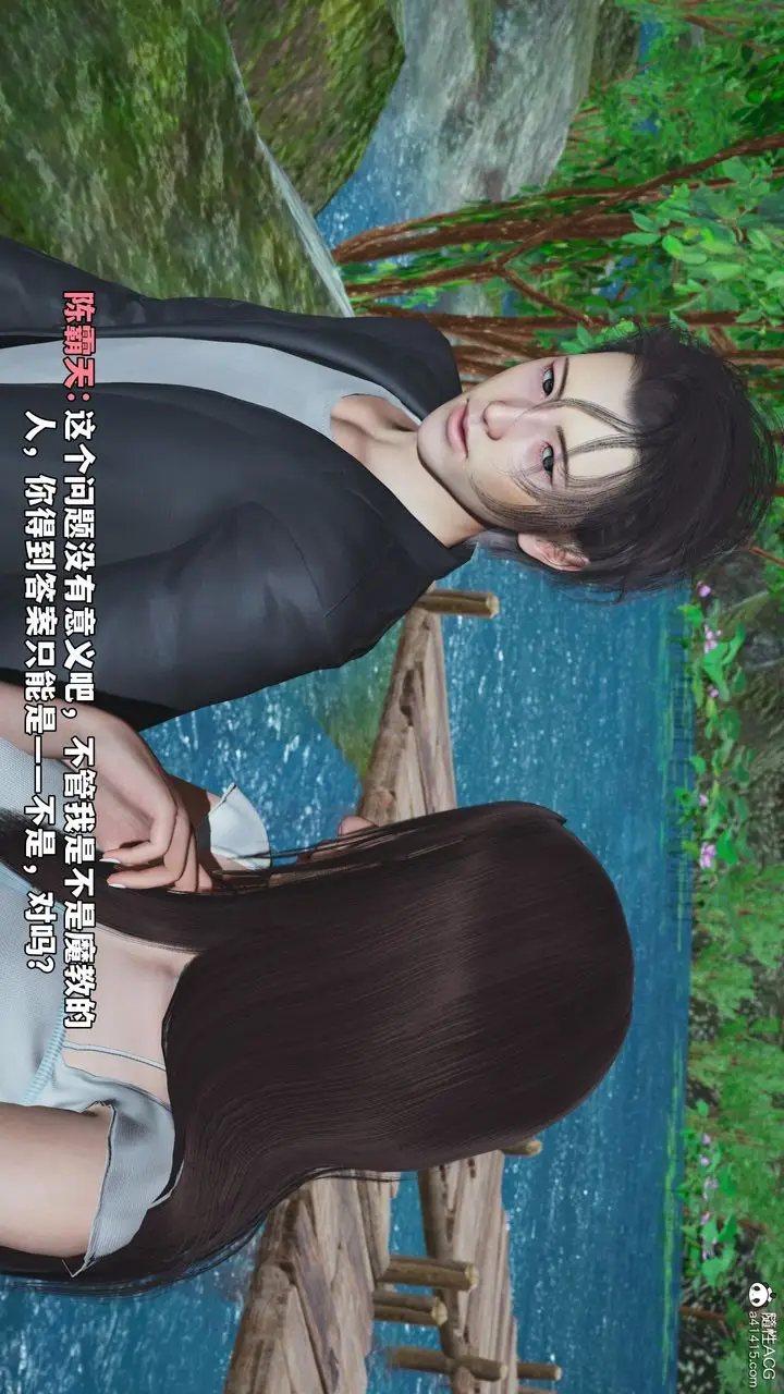 漫画《[3D]我成瞭大反派_第二季》第52话第5张图