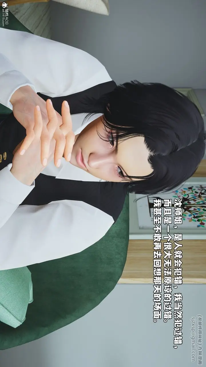漫画《[3D]我成瞭大反派_第二季》第52话第51张图