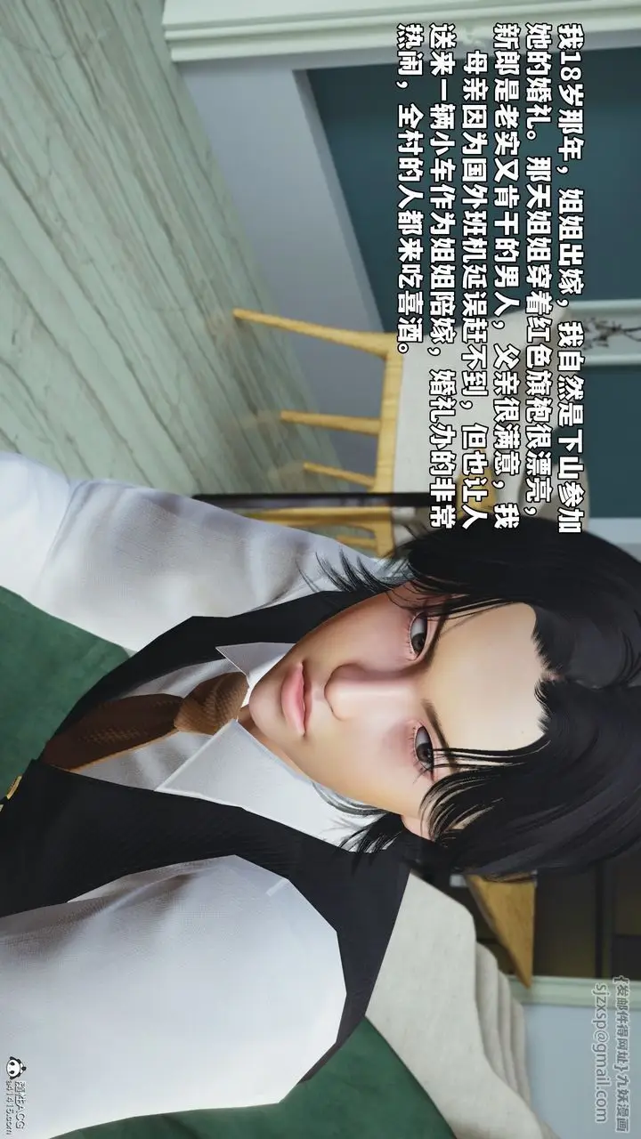 漫画《[3D]我成瞭大反派_第二季》第52话第57张图