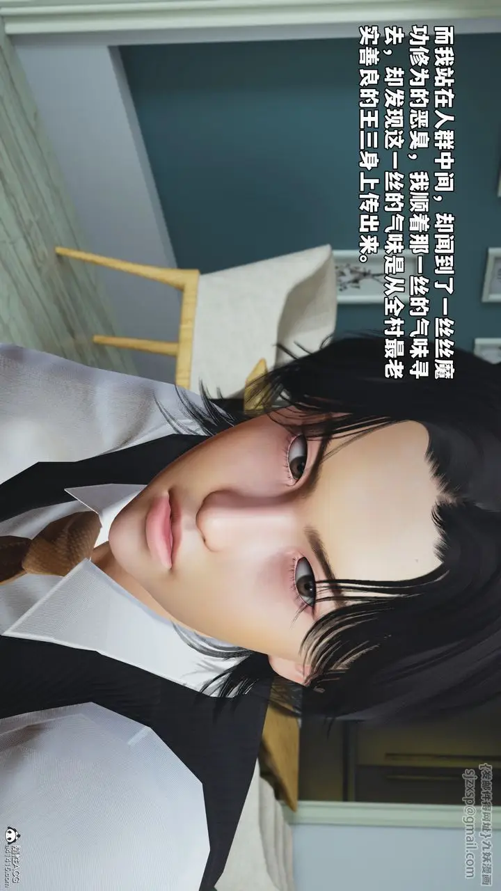 漫画《[3D]我成瞭大反派_第二季》第52话第58张图