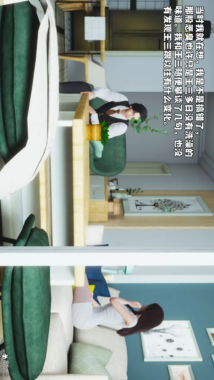漫画《[3D]我成瞭大反派_第二季》第52话第59张图
