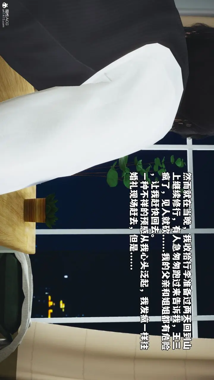 漫画《[3D]我成瞭大反派_第二季》第52话第60张图