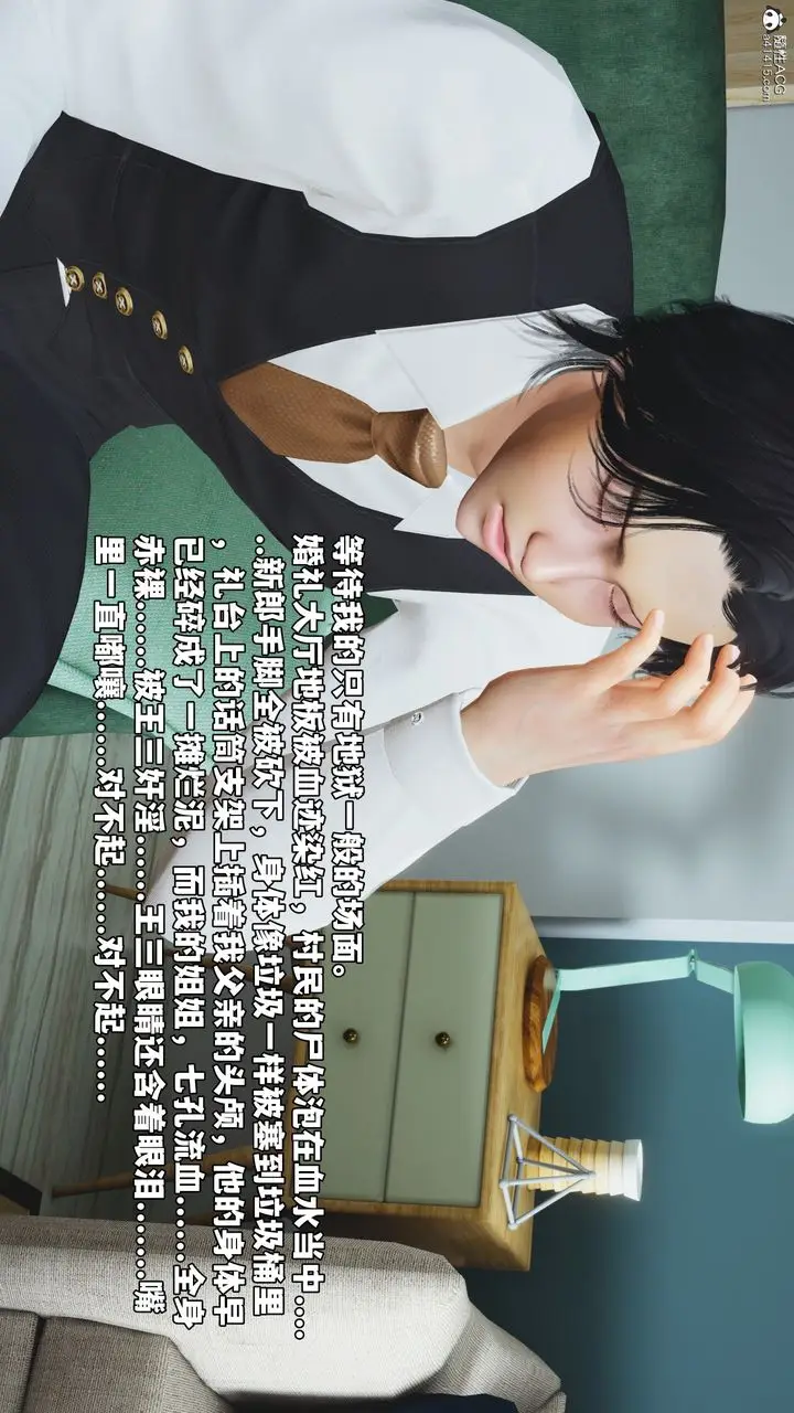 漫画《[3D]我成瞭大反派_第二季》第52话第61张图
