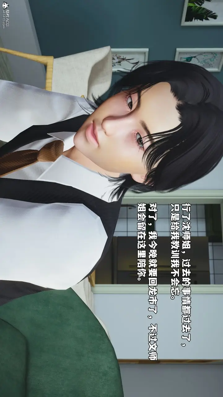 漫画《[3D]我成瞭大反派_第二季》第52话第67张图