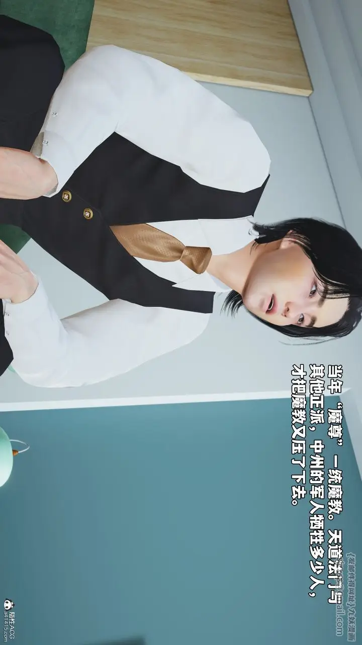 漫画《[3D]我成瞭大反派_第二季》第52话第69张图