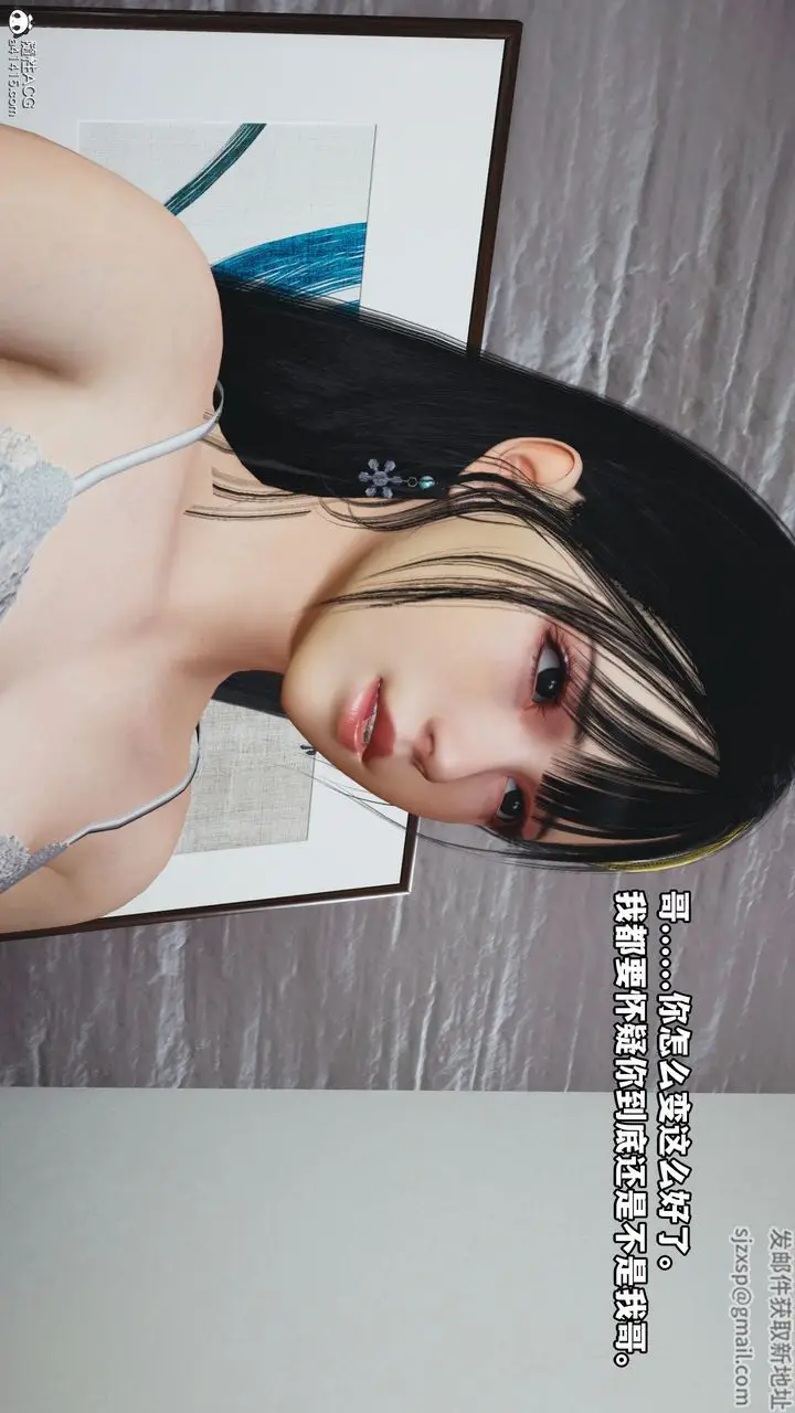漫画《[3D]我成瞭大反派_第二季》第10话第15张图