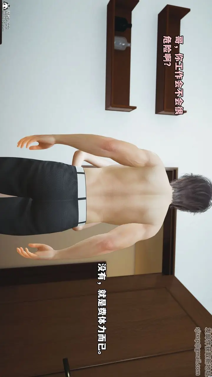 漫画《[3D]我成瞭大反派_第二季》第10话第41张图