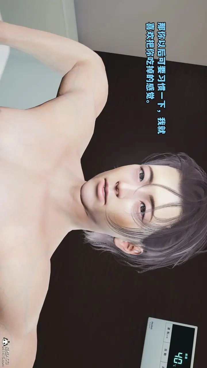 漫画《[3D]我成瞭大反派_第二季》第10话第52张图