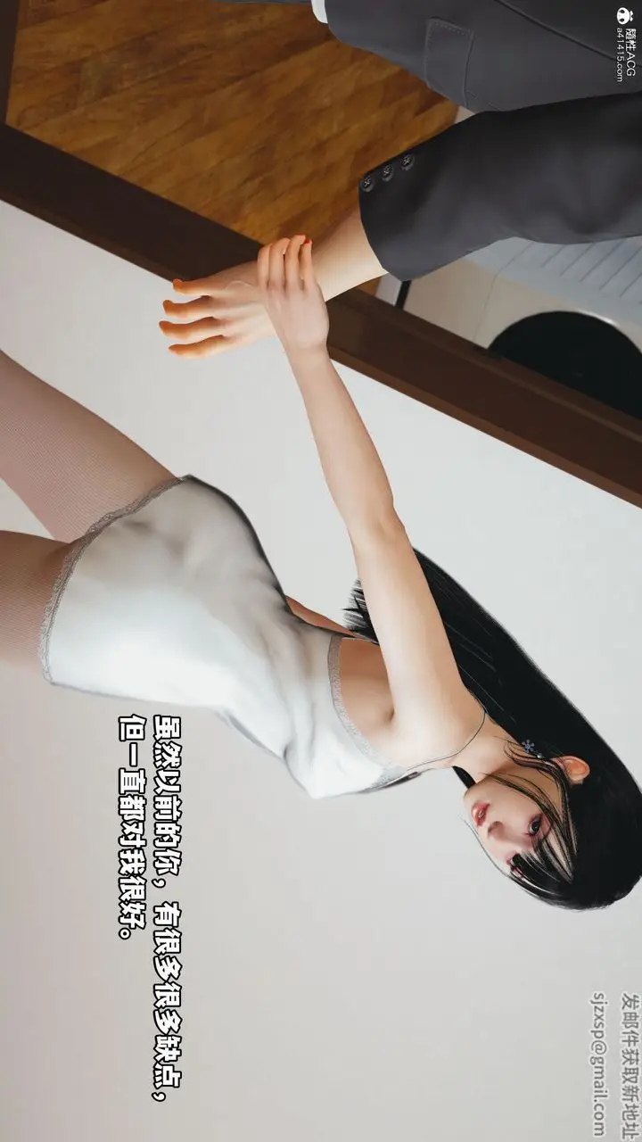 漫画《[3D]我成瞭大反派_第二季》第10话第8张图