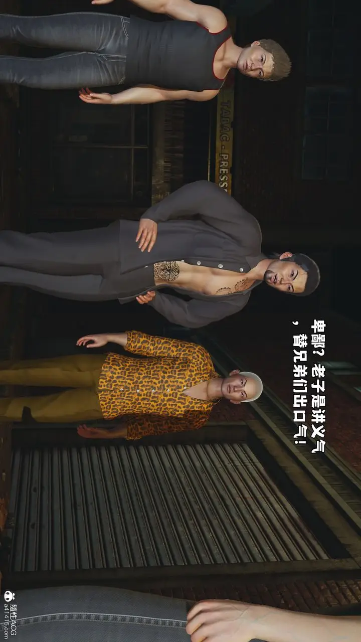 漫画《[3D]我成瞭大反派_第二季》第76话第2张图