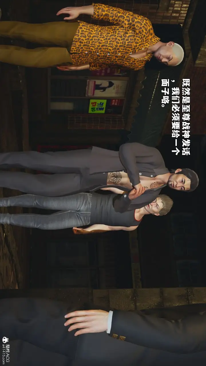 漫画《[3D]我成瞭大反派_第二季》第76话第28张图