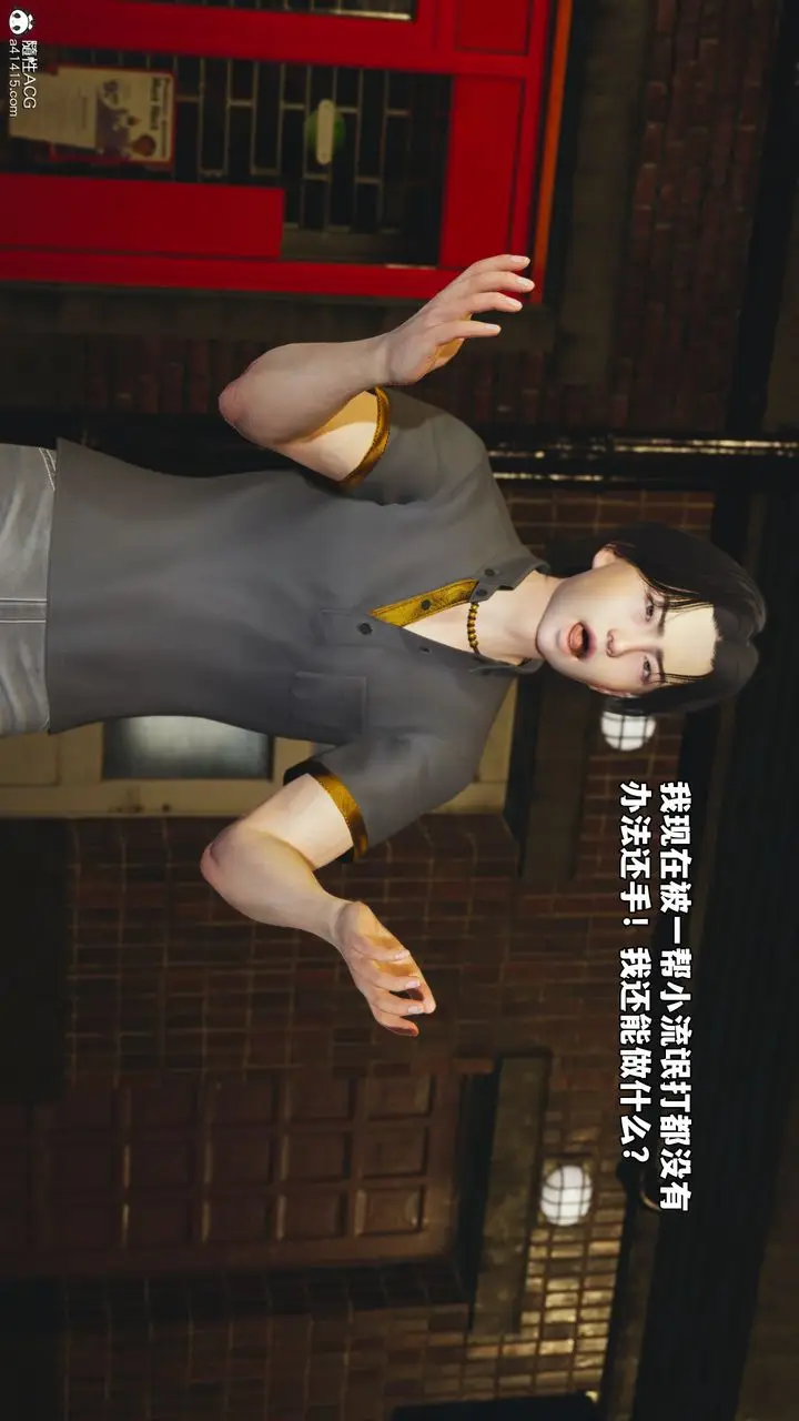 漫画《[3D]我成瞭大反派_第二季》第76话第35张图