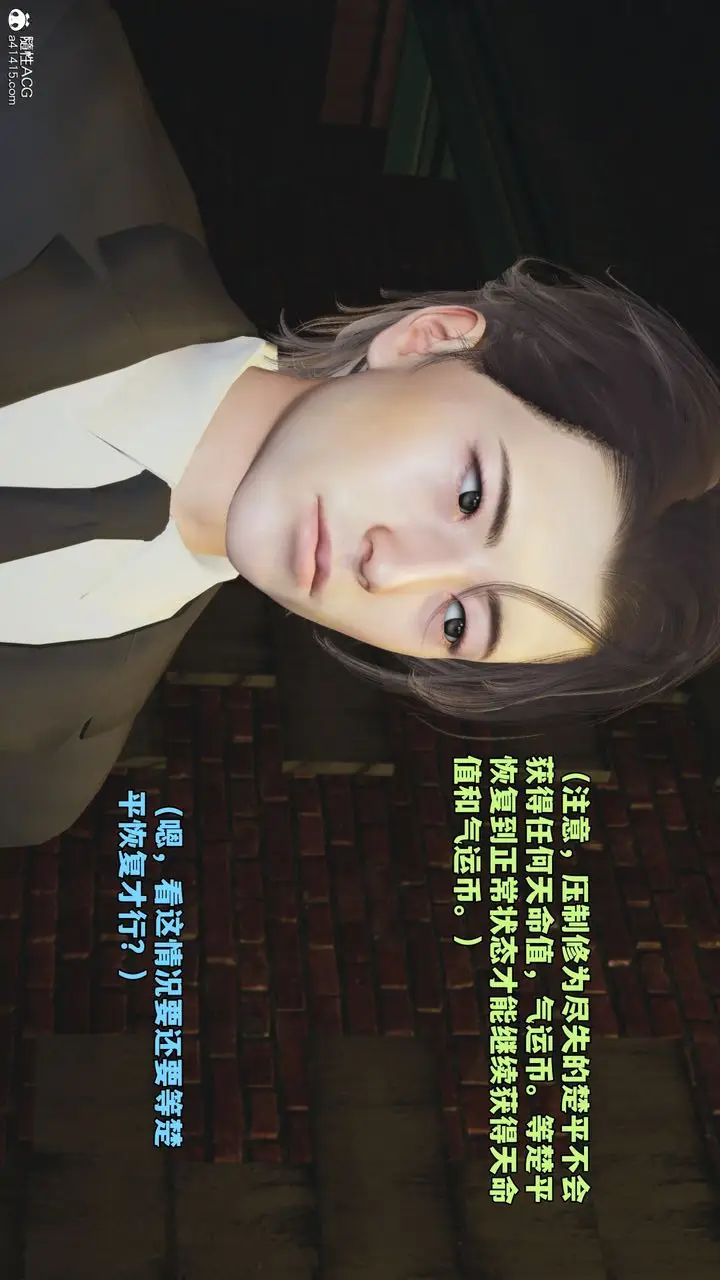 漫画《[3D]我成瞭大反派_第二季》第76话第37张图