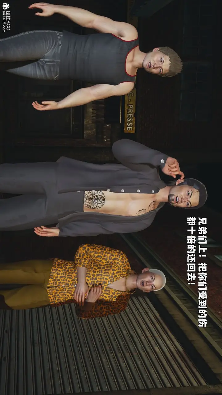 漫画《[3D]我成瞭大反派_第二季》第76话第4张图