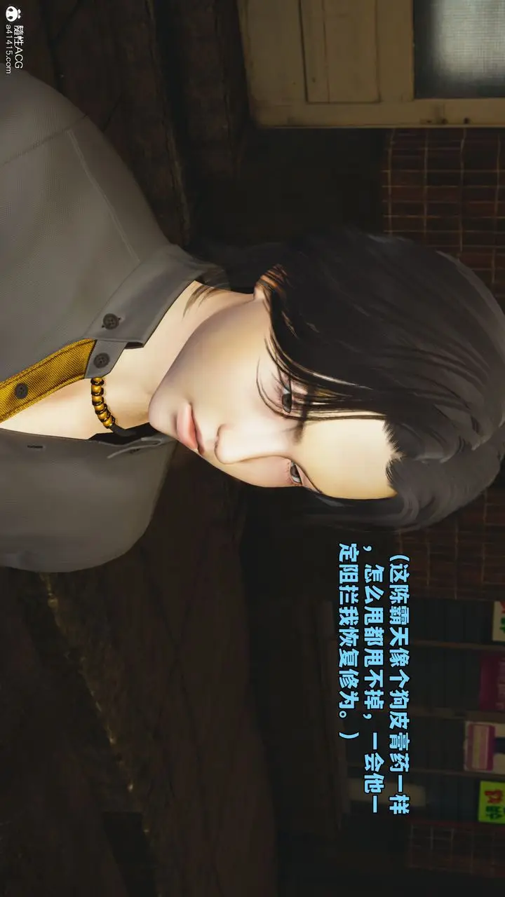 漫画《[3D]我成瞭大反派_第二季》第76话第41张图
