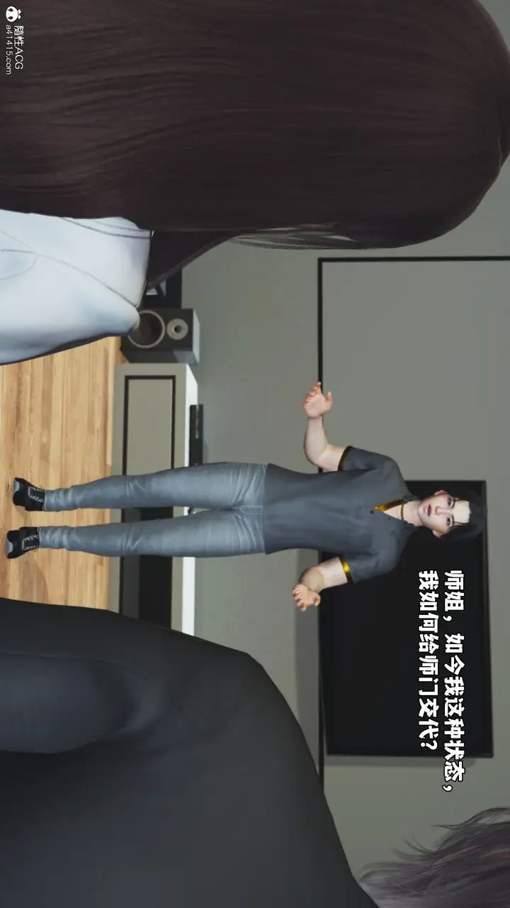 漫画《[3D]我成瞭大反派_第二季》第76话第42张图