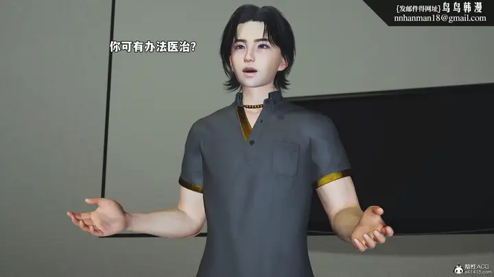 漫画《[3D]我成瞭大反派_第二季》第76话第43张图