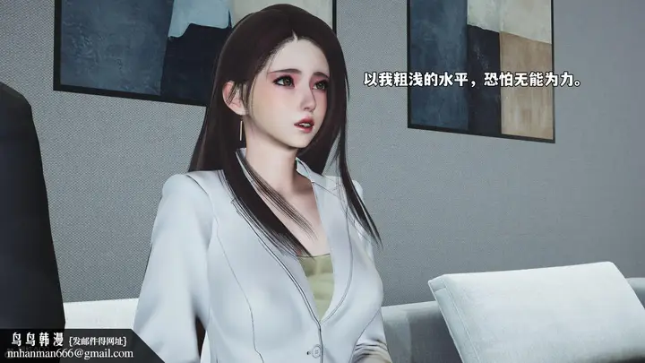 漫画《[3D]我成瞭大反派_第二季》第76话第44张图