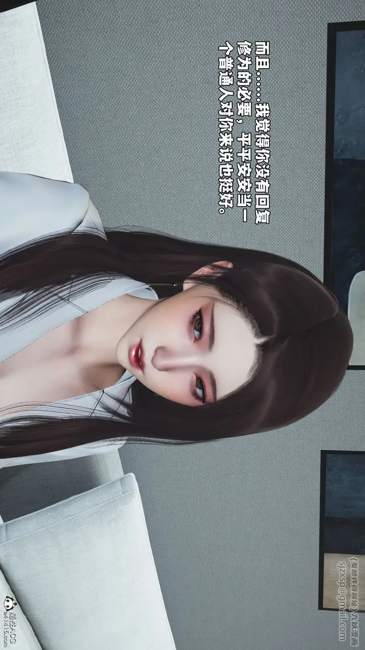 漫画《[3D]我成瞭大反派_第二季》第76话第45张图