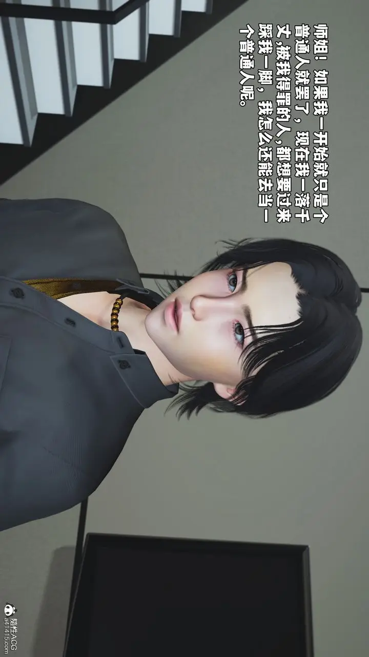 漫画《[3D]我成瞭大反派_第二季》第76话第47张图