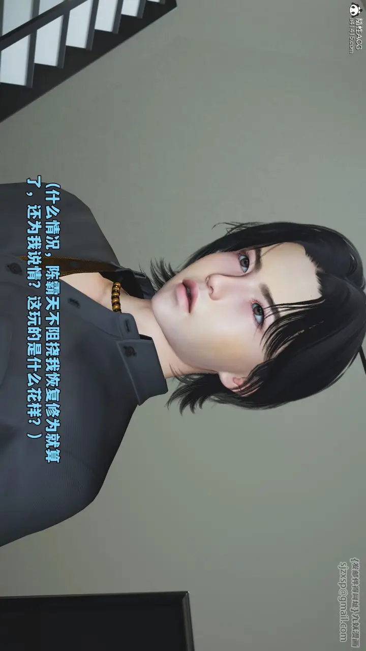 漫画《[3D]我成瞭大反派_第二季》第76话第50张图