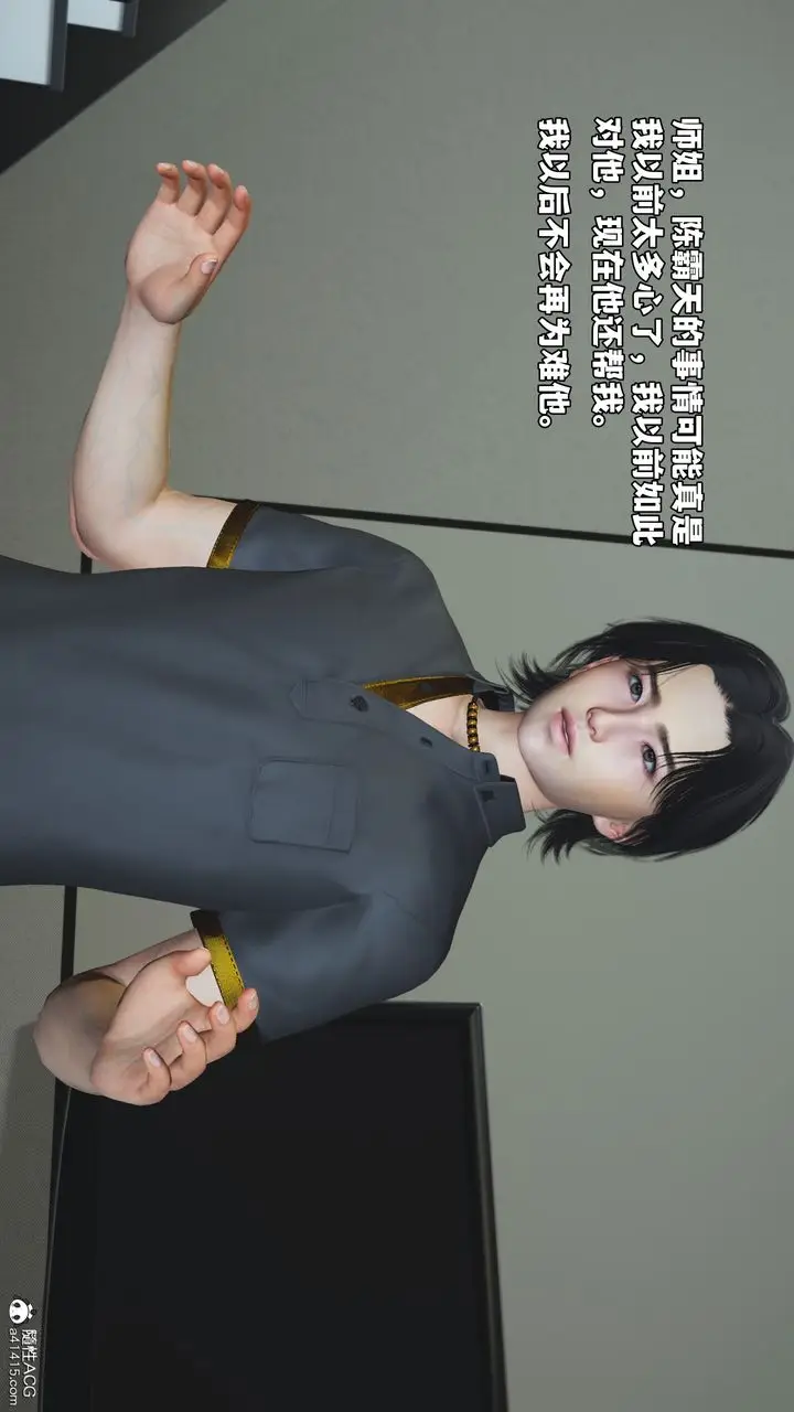 漫画《[3D]我成瞭大反派_第二季》第76话第53张图
