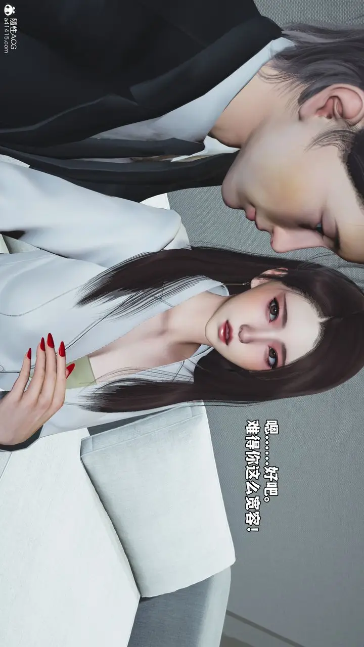 漫画《[3D]我成瞭大反派_第二季》第76话第55张图
