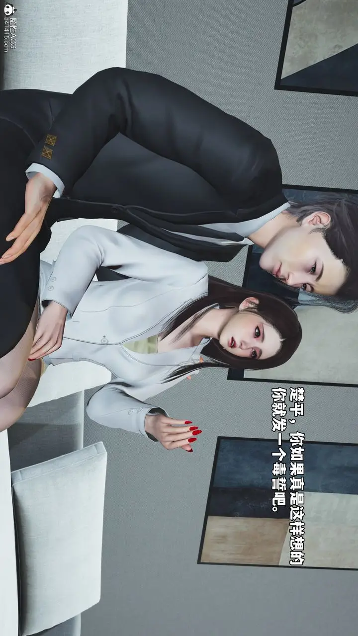 漫画《[3D]我成瞭大反派_第二季》第76话第56张图
