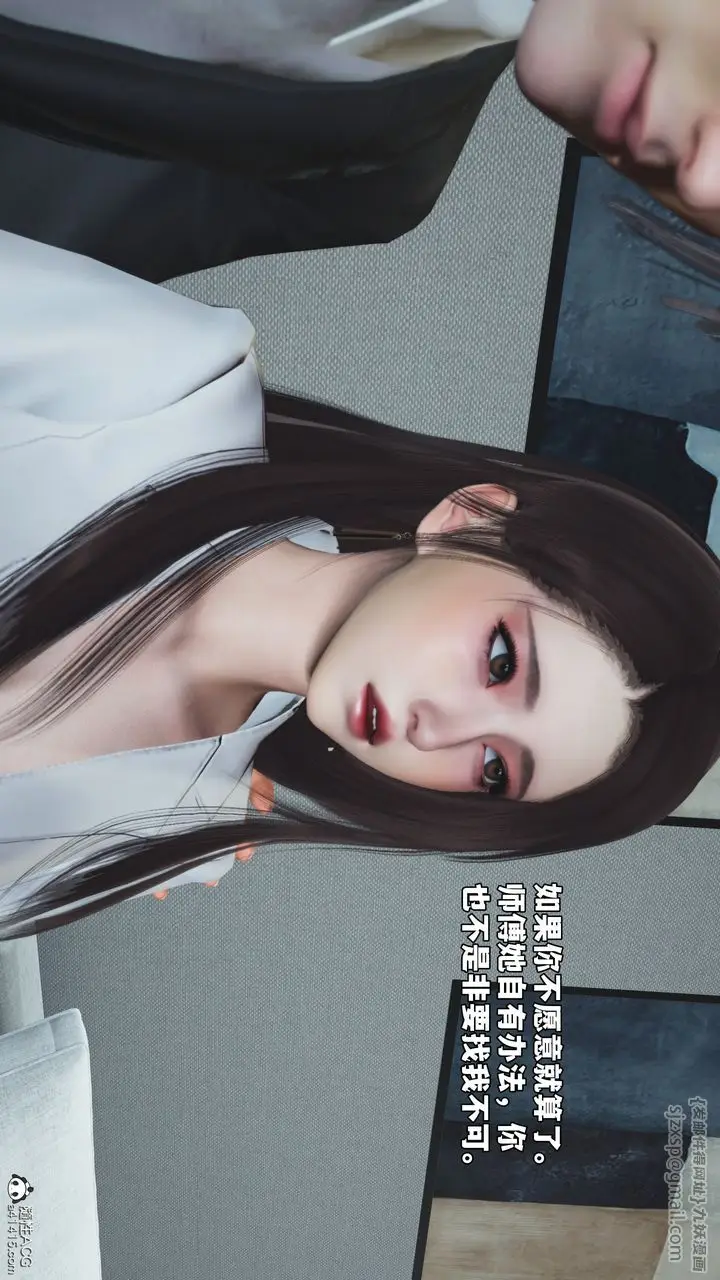 漫画《[3D]我成瞭大反派_第二季》第76话第58张图