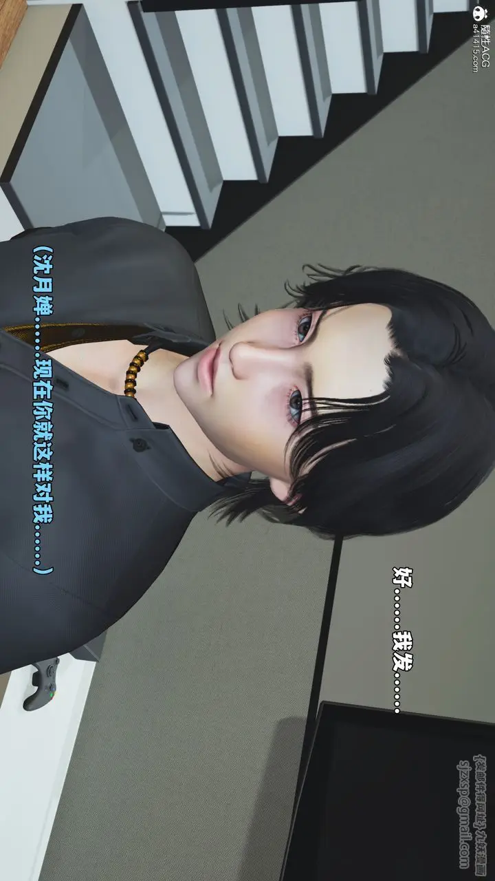 漫画《[3D]我成瞭大反派_第二季》第76话第60张图