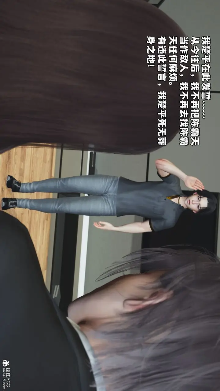 漫画《[3D]我成瞭大反派_第二季》第76话第61张图