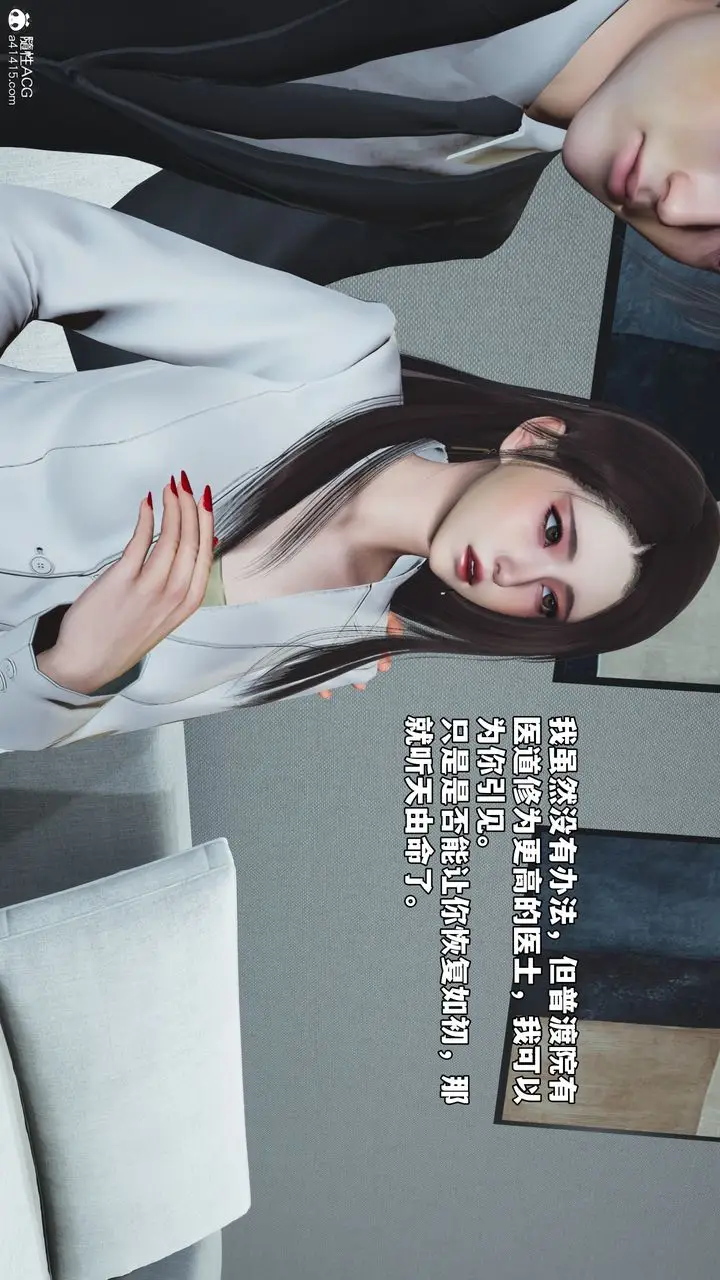 漫画《[3D]我成瞭大反派_第二季》第76话第63张图