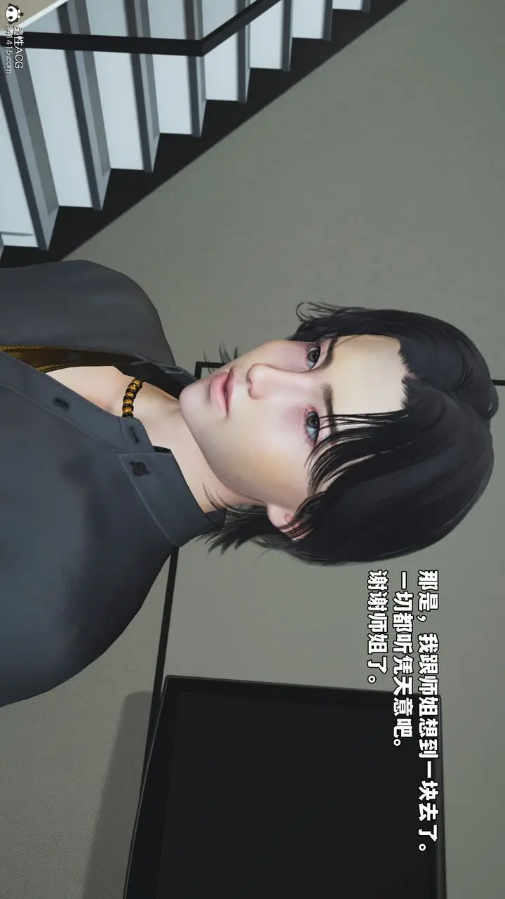 漫画《[3D]我成瞭大反派_第二季》第76话第64张图