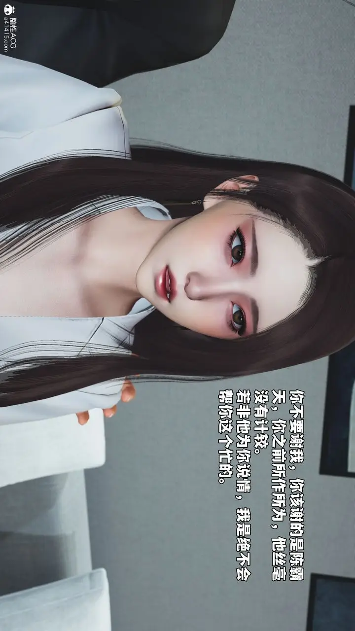 漫画《[3D]我成瞭大反派_第二季》第76话第65张图