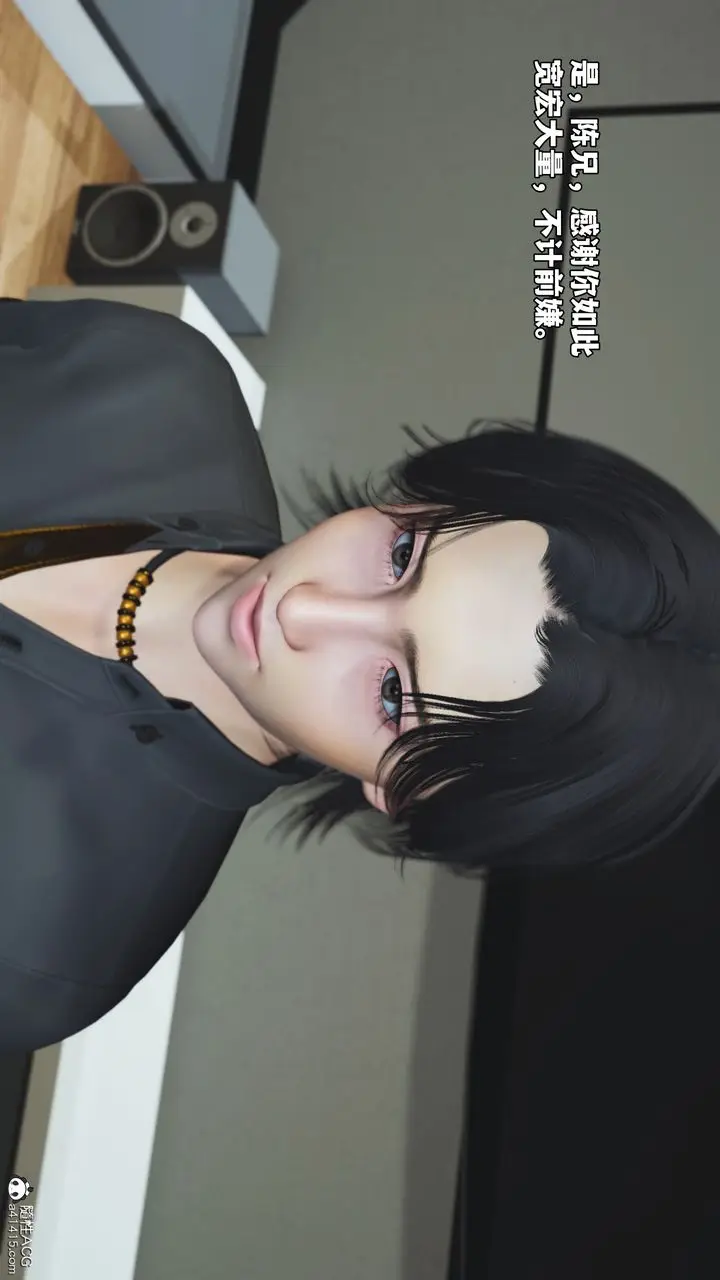 漫画《[3D]我成瞭大反派_第二季》第76话第67张图