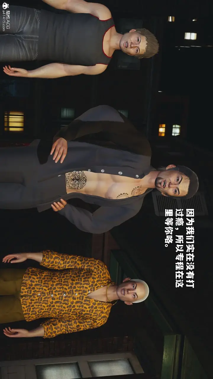 漫画《[3D]我成瞭大反派_第二季》第76话第76张图