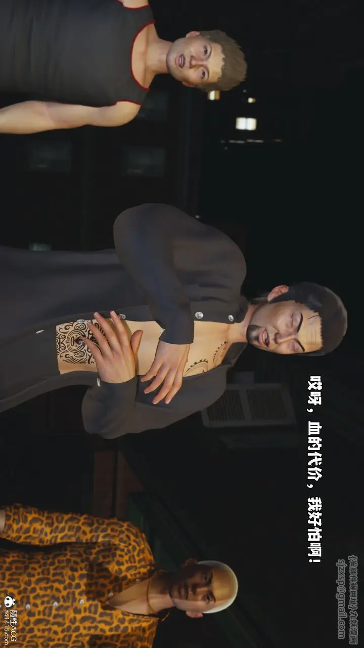 漫画《[3D]我成瞭大反派_第二季》第76话第78张图