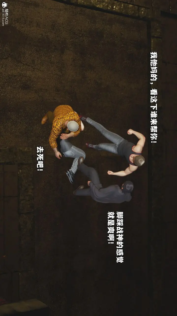 漫画《[3D]我成瞭大反派_第二季》第76话第80张图