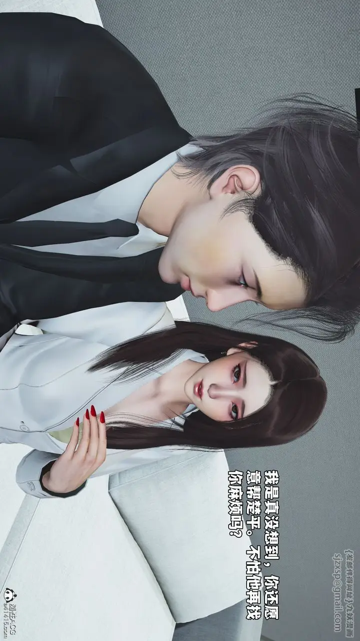 漫画《[3D]我成瞭大反派_第二季》第76话第82张图