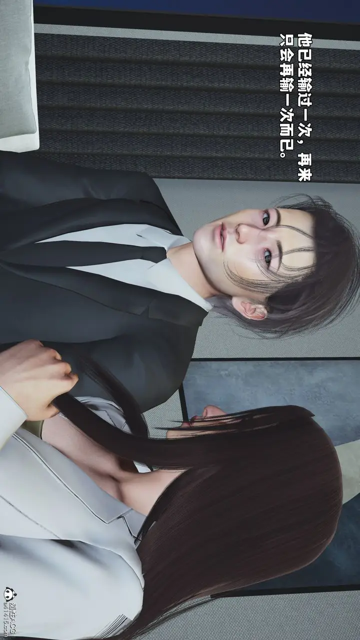 漫画《[3D]我成瞭大反派_第二季》第76话第83张图