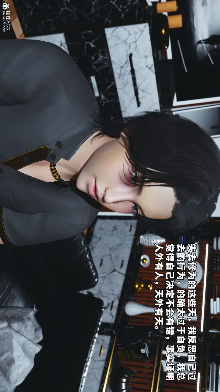 漫画《[3D]我成瞭大反派_第二季》第78话第16张图