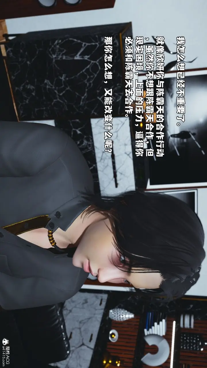 漫画《[3D]我成瞭大反派_第二季》第78话第20张图