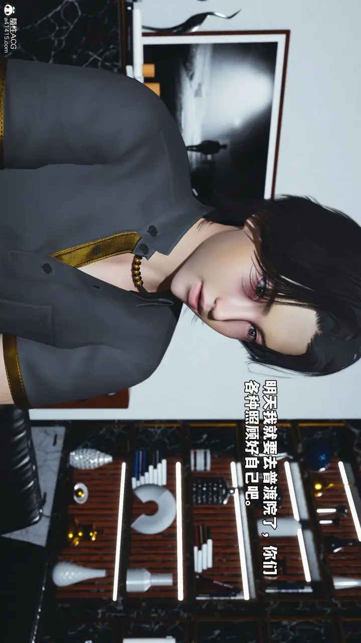 漫画《[3D]我成瞭大反派_第二季》第78话第21张图