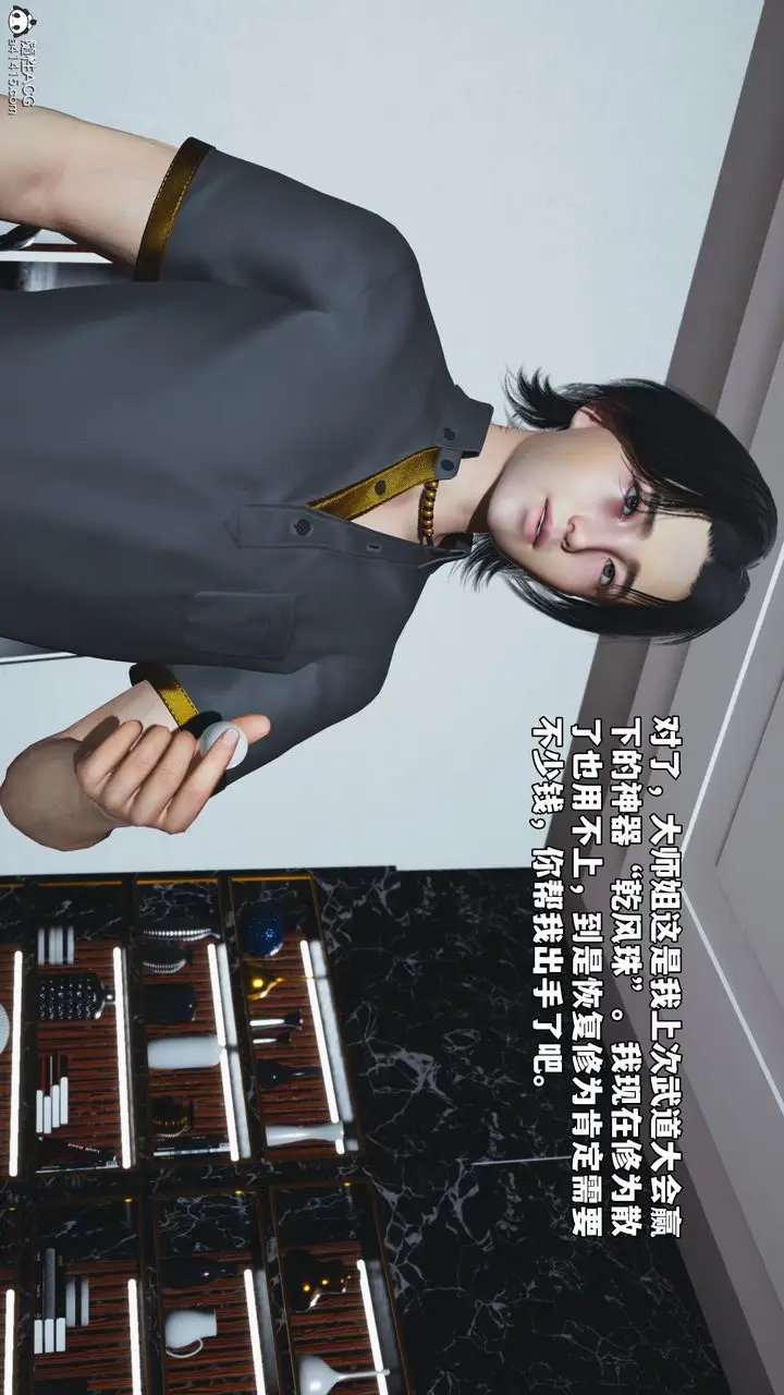 漫画《[3D]我成瞭大反派_第二季》第78话第24张图