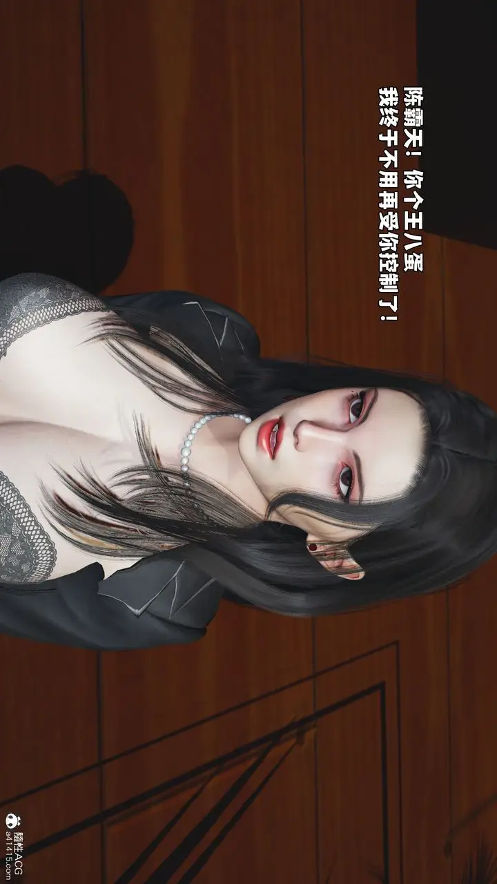 漫画《[3D]我成瞭大反派_第二季》第78话第37张图