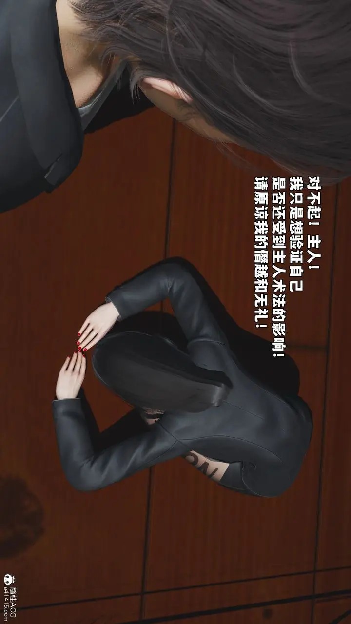 漫画《[3D]我成瞭大反派_第二季》第78话第39张图