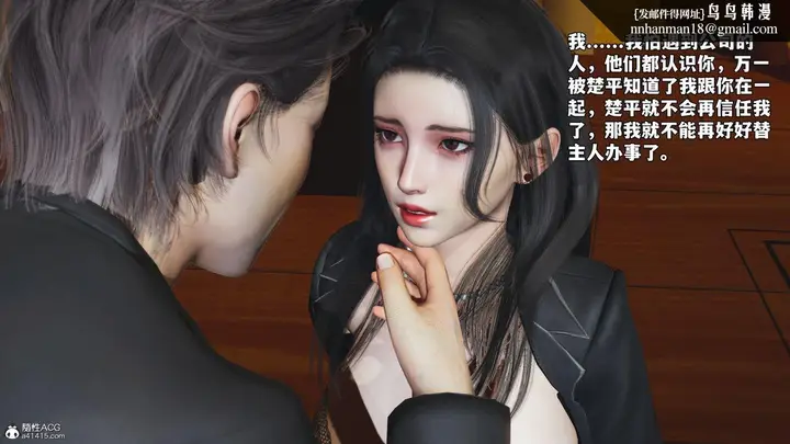 漫画《[3D]我成瞭大反派_第二季》第78话第48张图
