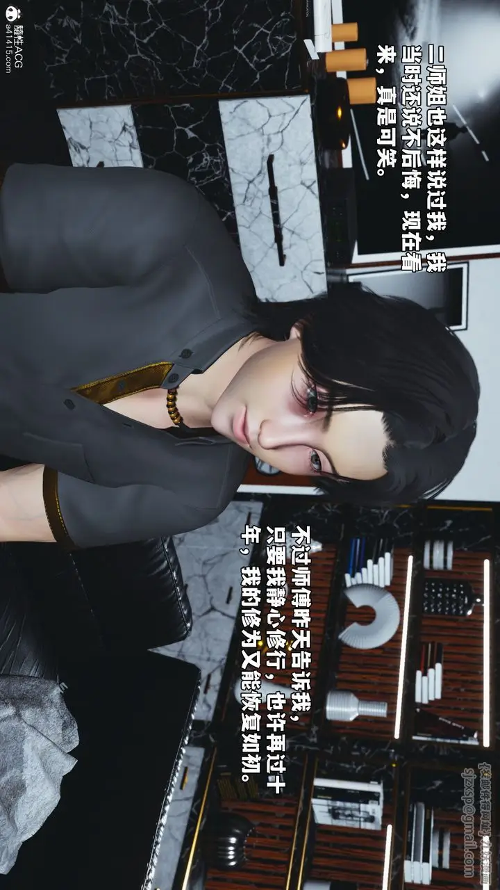 漫画《[3D]我成瞭大反派_第二季》第78话第7张图
