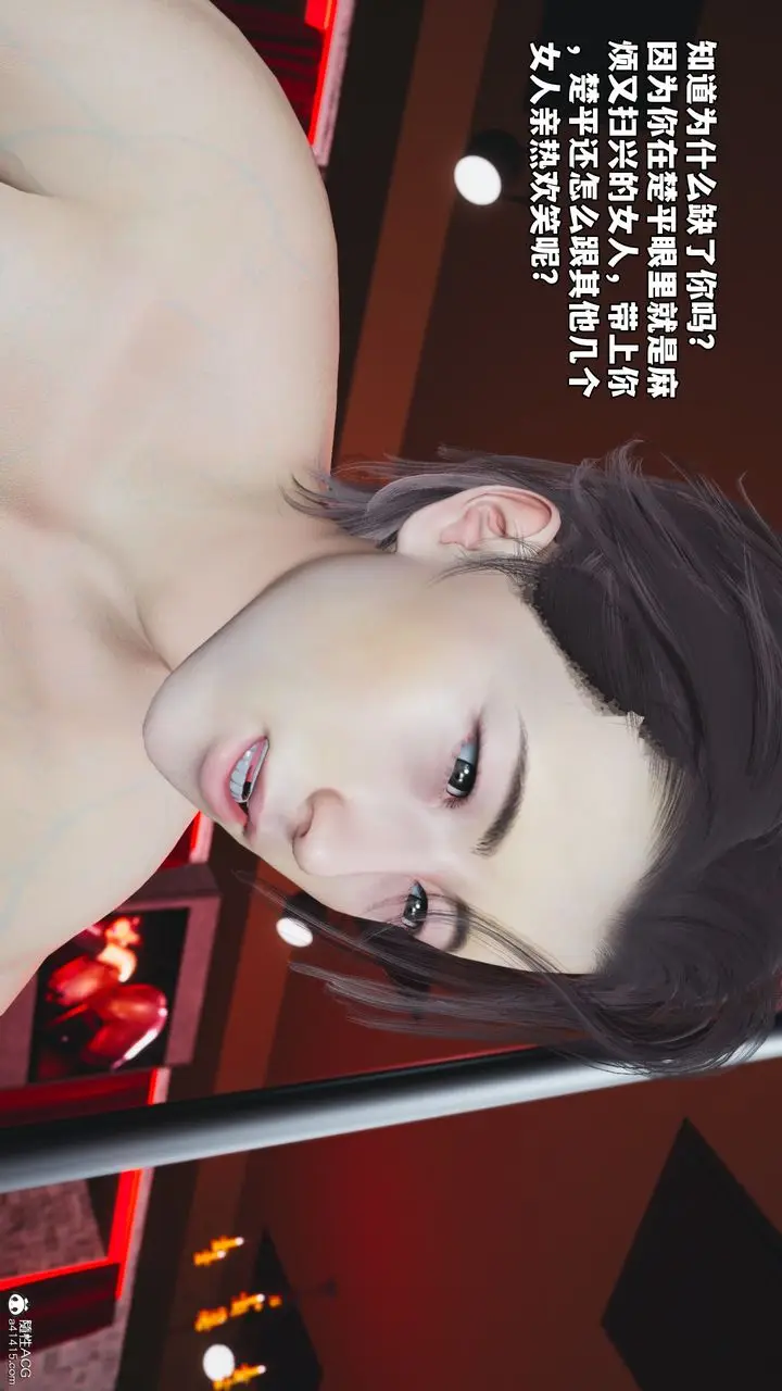 漫画《[3D]我成瞭大反派_第二季》第45话第24张图
