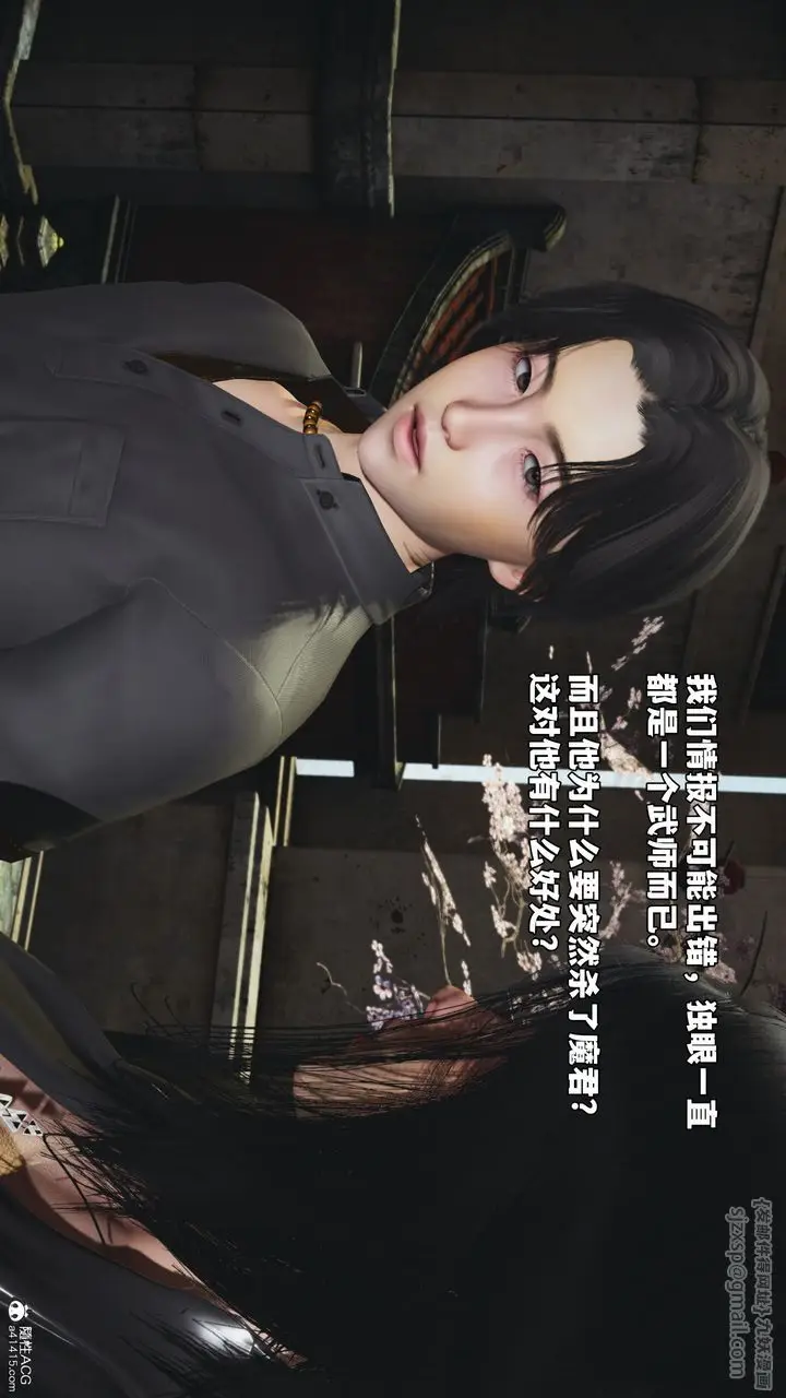 漫画《[3D]我成瞭大反派_第二季》第45话第49张图
